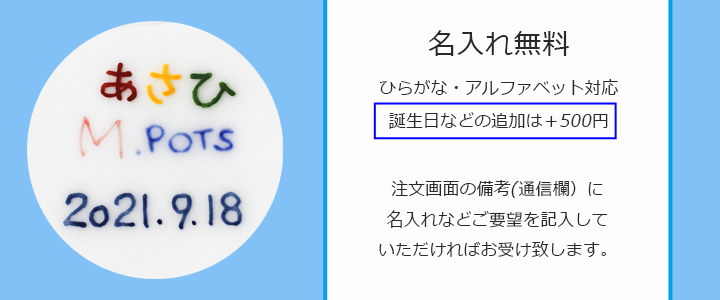 波佐見焼　陶房青　AO SHOP　Ao　アオ　吉村陶苑　　通販　食器　子ども食器