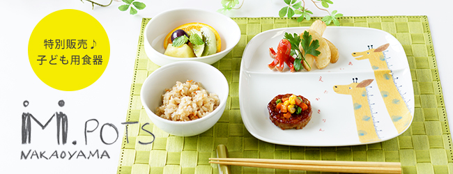 波佐見焼 青 吉村陶苑 Mpots 子供用食器