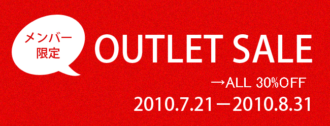 限定商品－セール－
