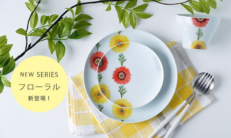 波佐見焼　陶房青　和食器　吉村陶苑　Ao AOSHOP フローラル　花　かわいい　うつわ　おしゃれ